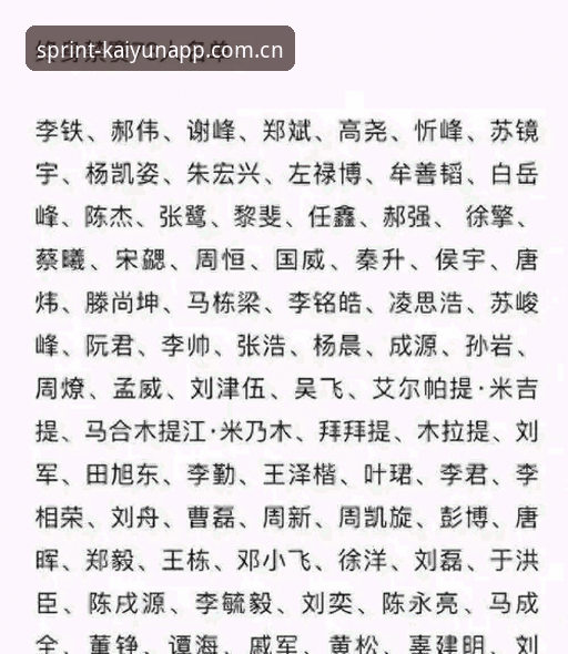 揭秘足协第三批禁足名单背后：65人涉赌涉黑，中国足球反腐风暴再升级