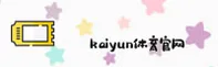 kaiyunAPP「中国」官方网站 - 移动端